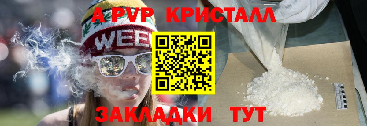 Alfa_PVP СК КРИС  Alpha-PVP  Альфа ПВП кристаллы  Котельники  APVP крисы CK  Вход с VPN 