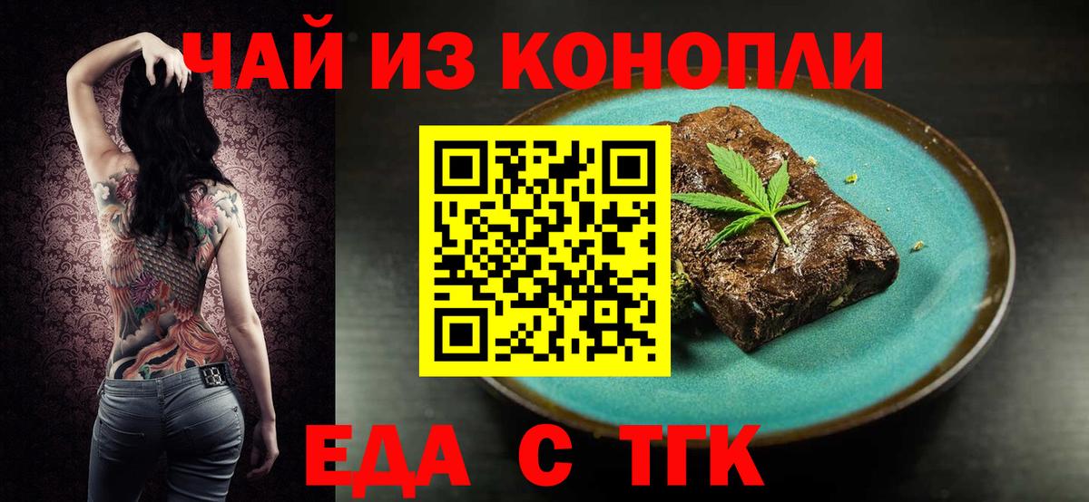 Котельники  Еда ТГК марихуана  Вход с VPN 