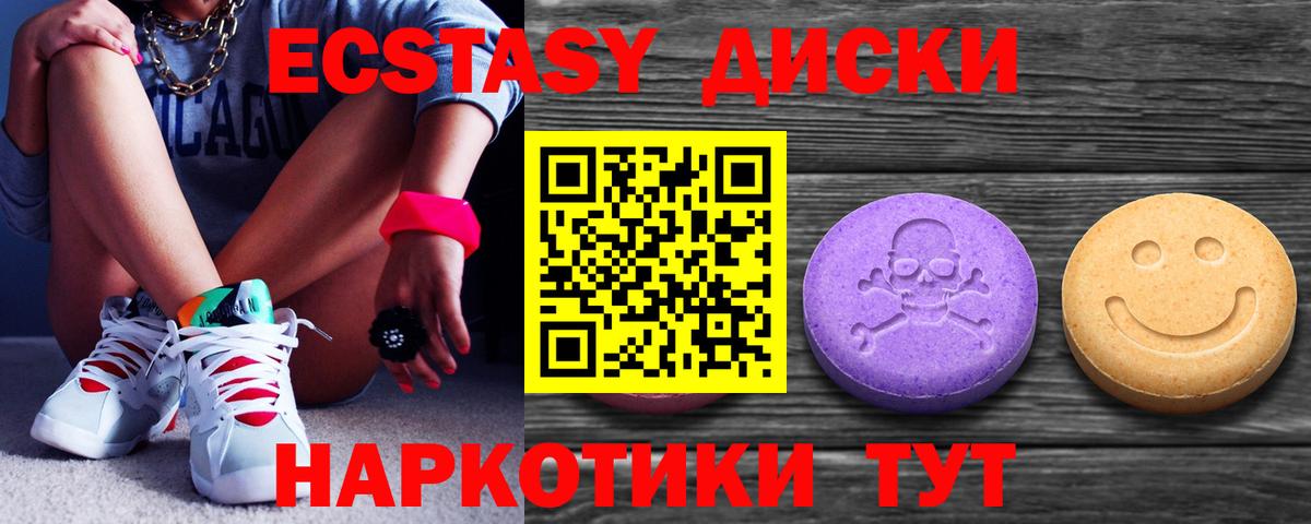 ЭКСТАЗИ XTC  Вход с VPN  Котельники  Ecstasy  Экстази DUBAI 