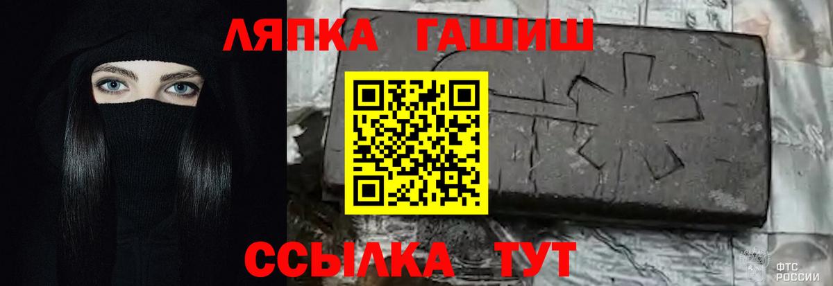 Гашиш хэш Котельники