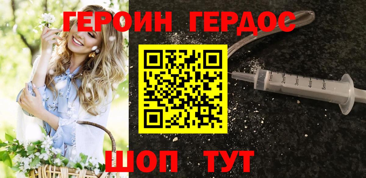 ГЕРОИН VHQ  ГЕРОИН  Котельники  Вход с VPN 