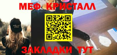метамфетамин Бузулук