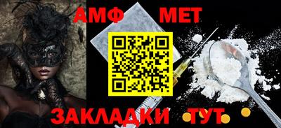 метамфетамин Бузулук