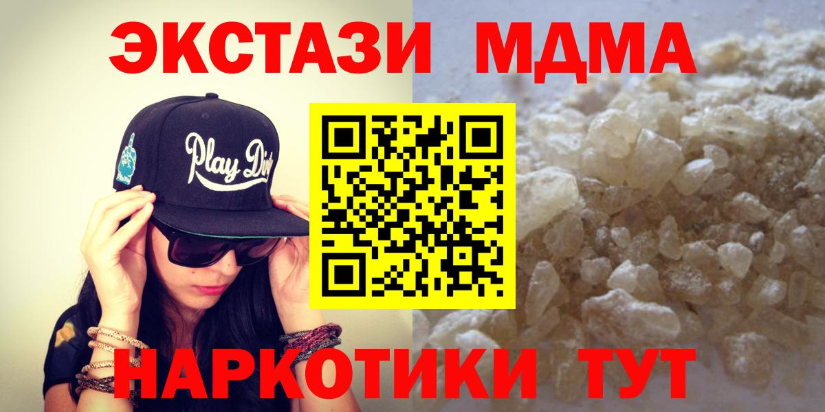 MDMA crystal  MDMA crystal  Котельники  Вход с VPN 