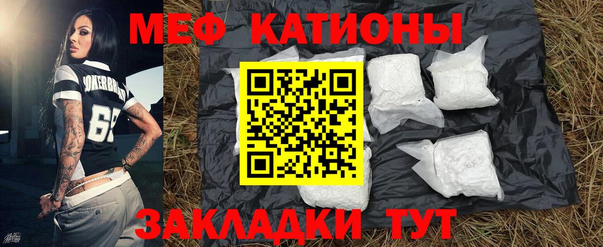 МЕФ мука Котельники