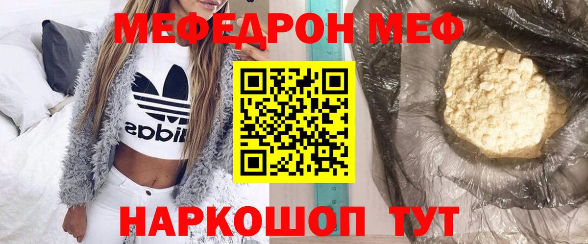 Котельники  МЕФ  купить наркотики сайты  Меф мяу мяу  Вход с VPN 