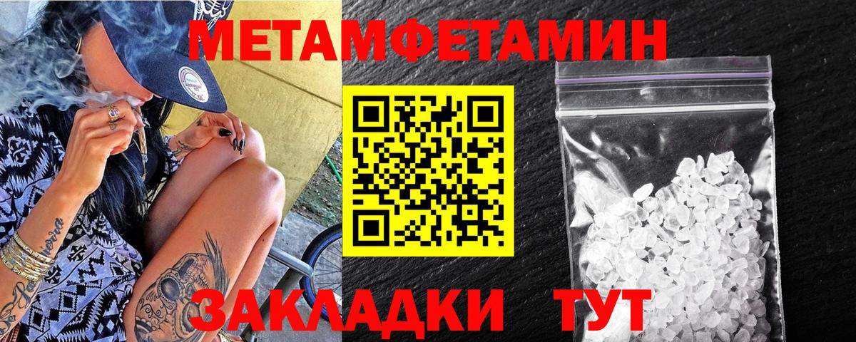 МЕТАМФЕТАМИН Methamphetamine Котельники