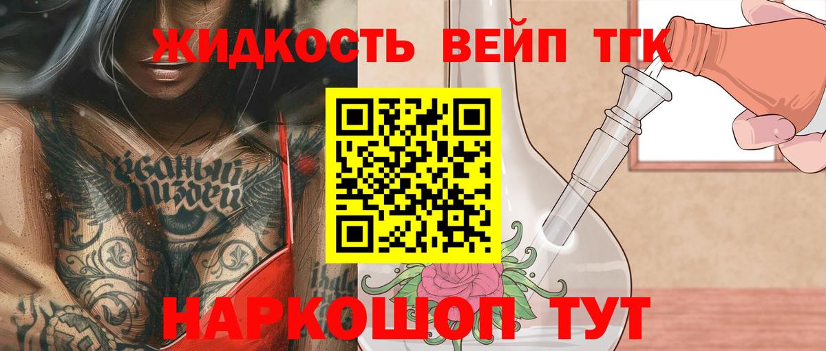 Котельники  ТГК вейп  как найти   Вход с VPN 