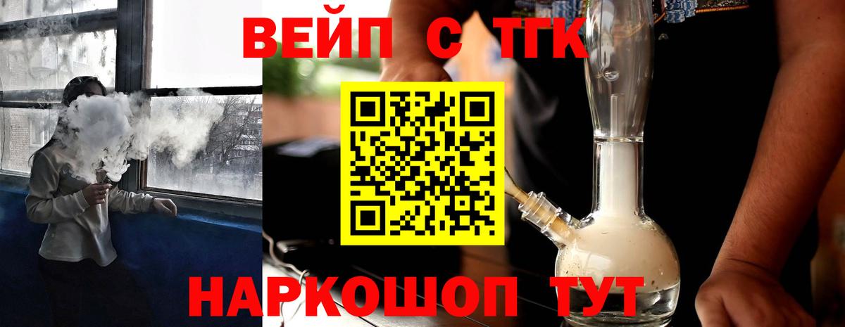 Дистиллят ТГК жижа Котельники