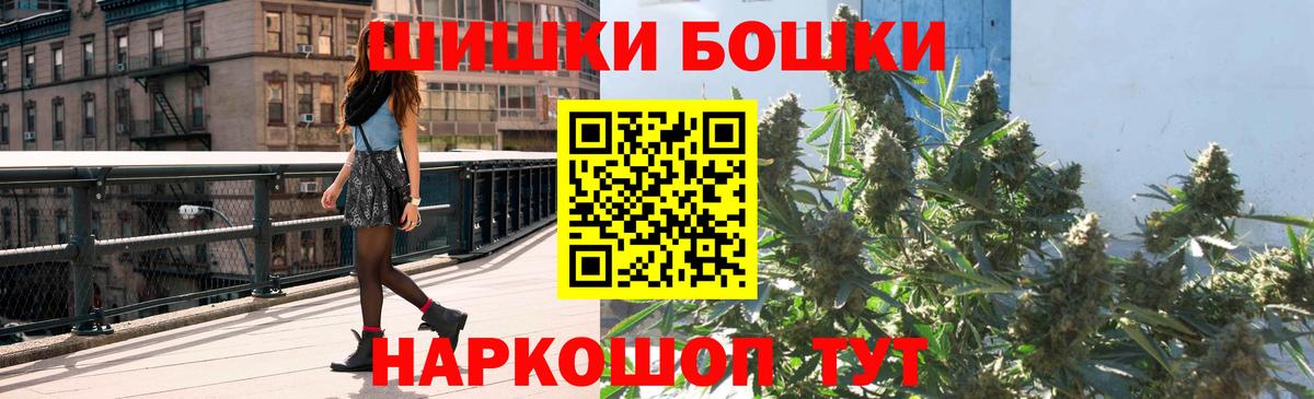 Бошки марихуана гибрид  Вход с VPN  Бошки Шишки марихуана  Конопля марихуана  Котельники 